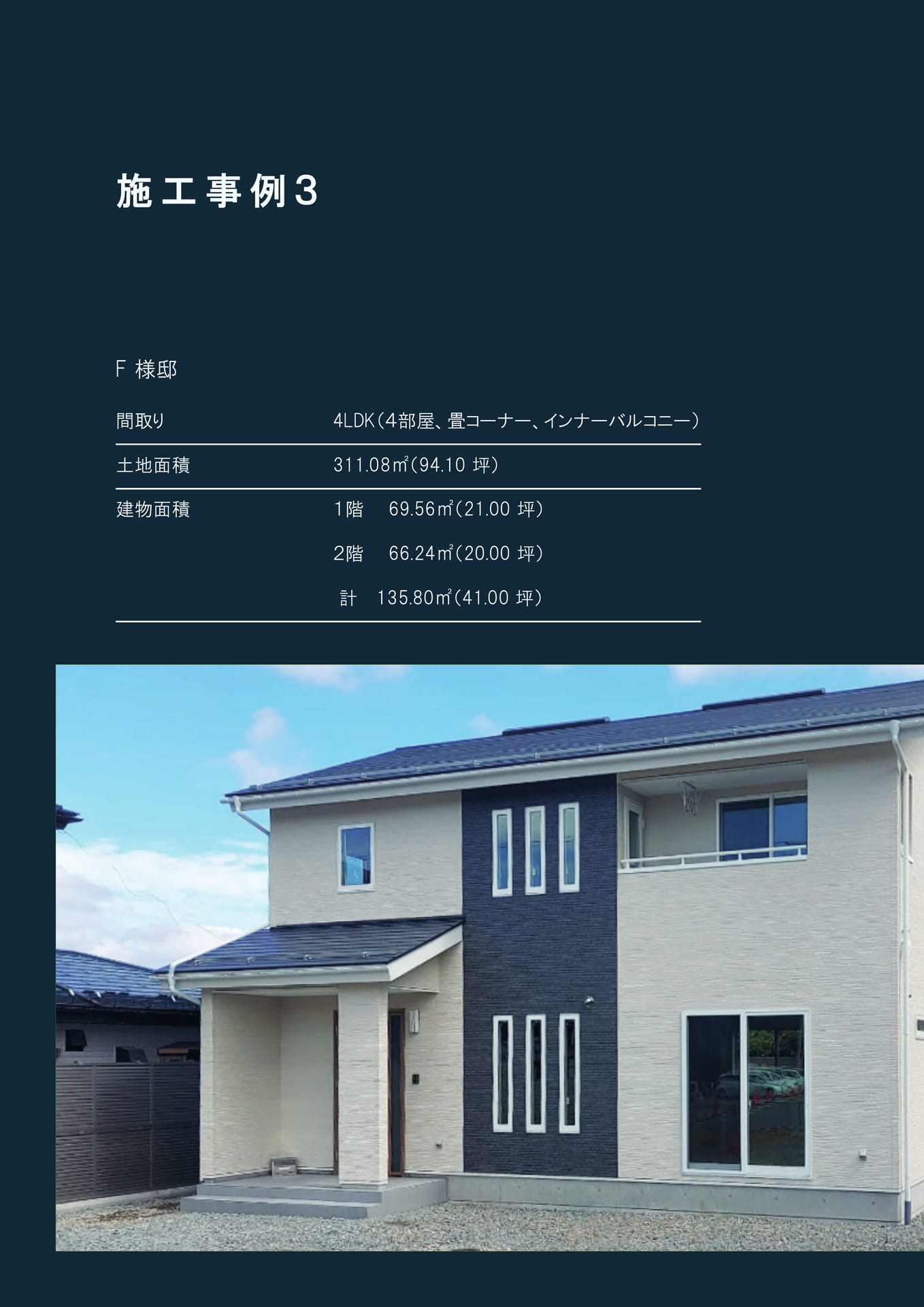 Page 10（10ページ目）
