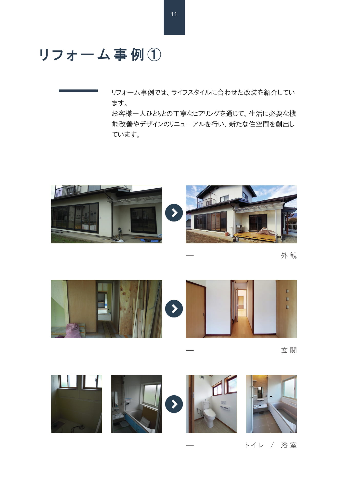 Page 12（12ページ目）