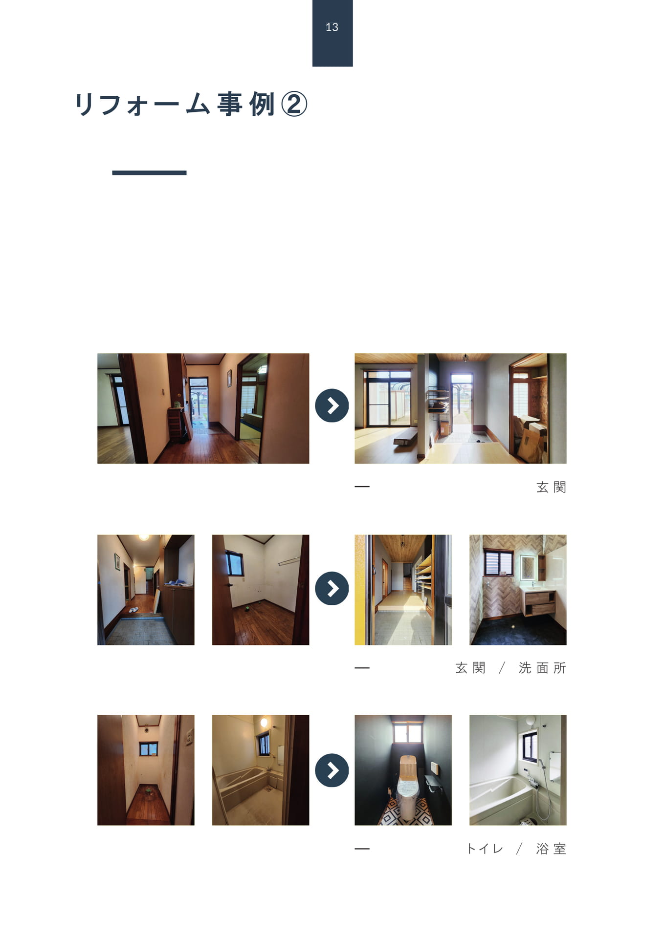 Page 14（14ページ目）