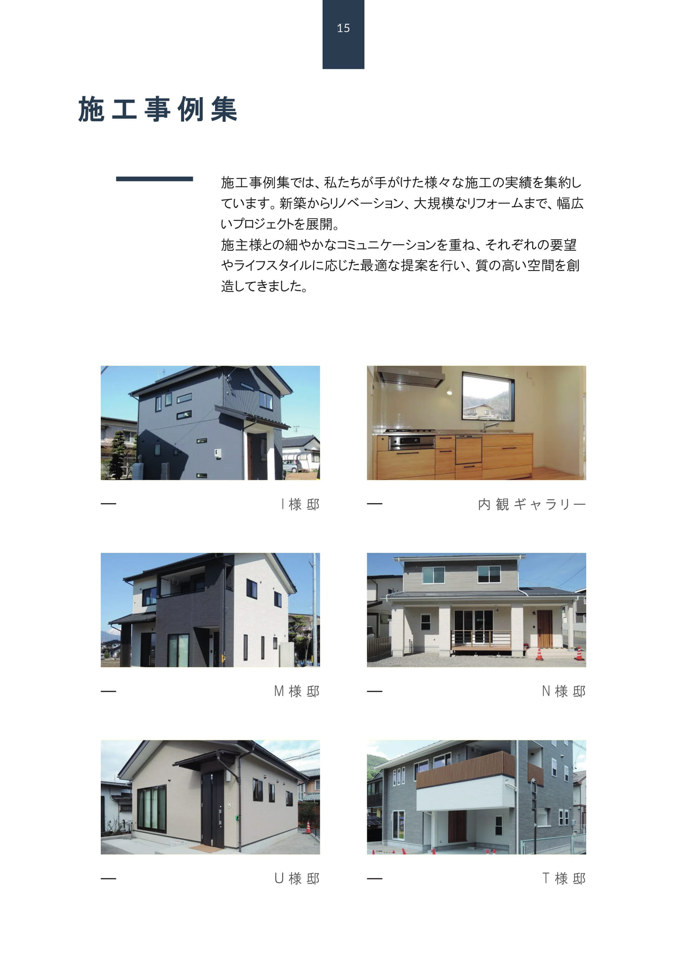 Page 16（16ページ目）