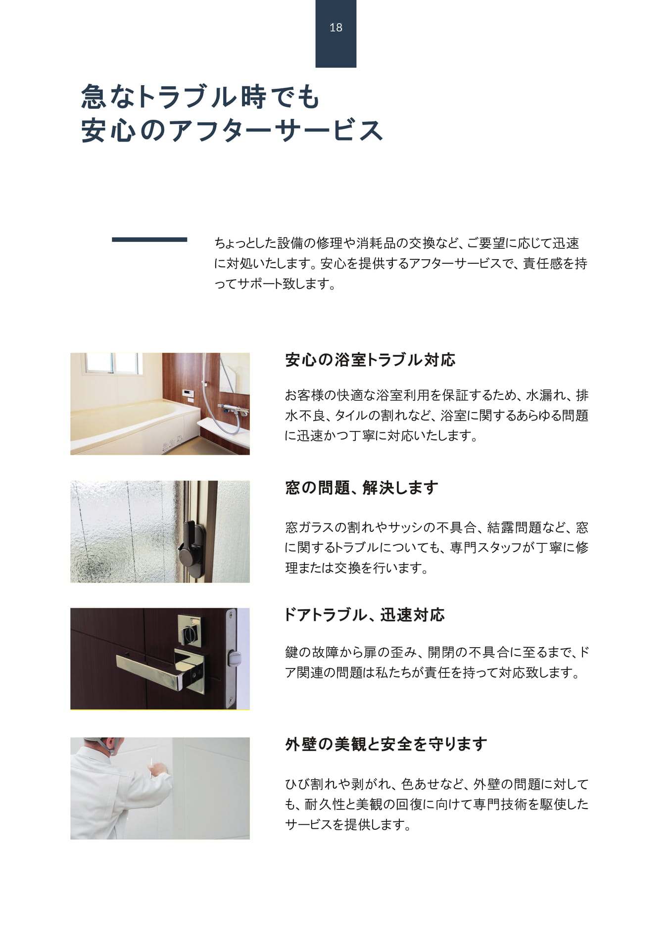 Page 19（19ページ目）