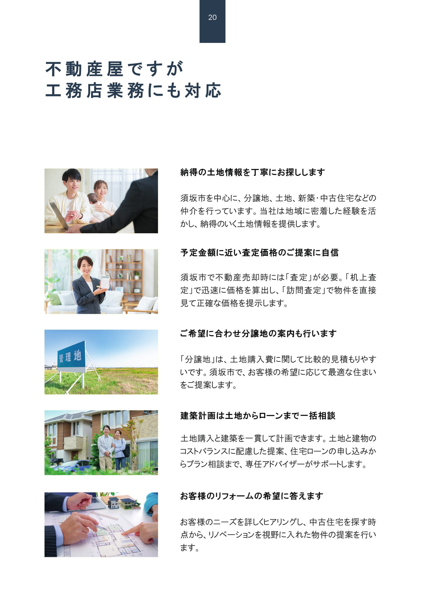 Page 21（21ページ目）