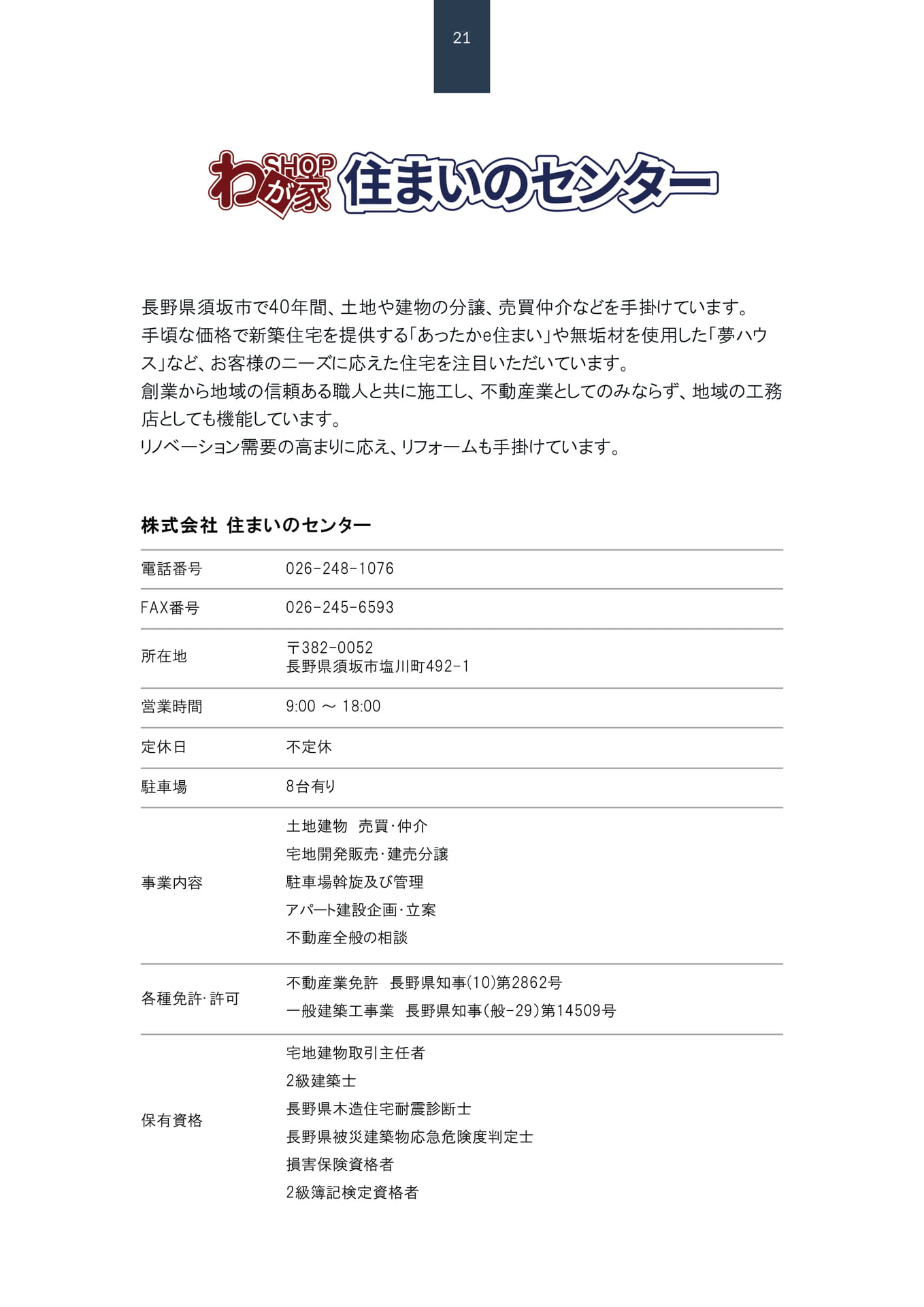 Page 22（22ページ目）