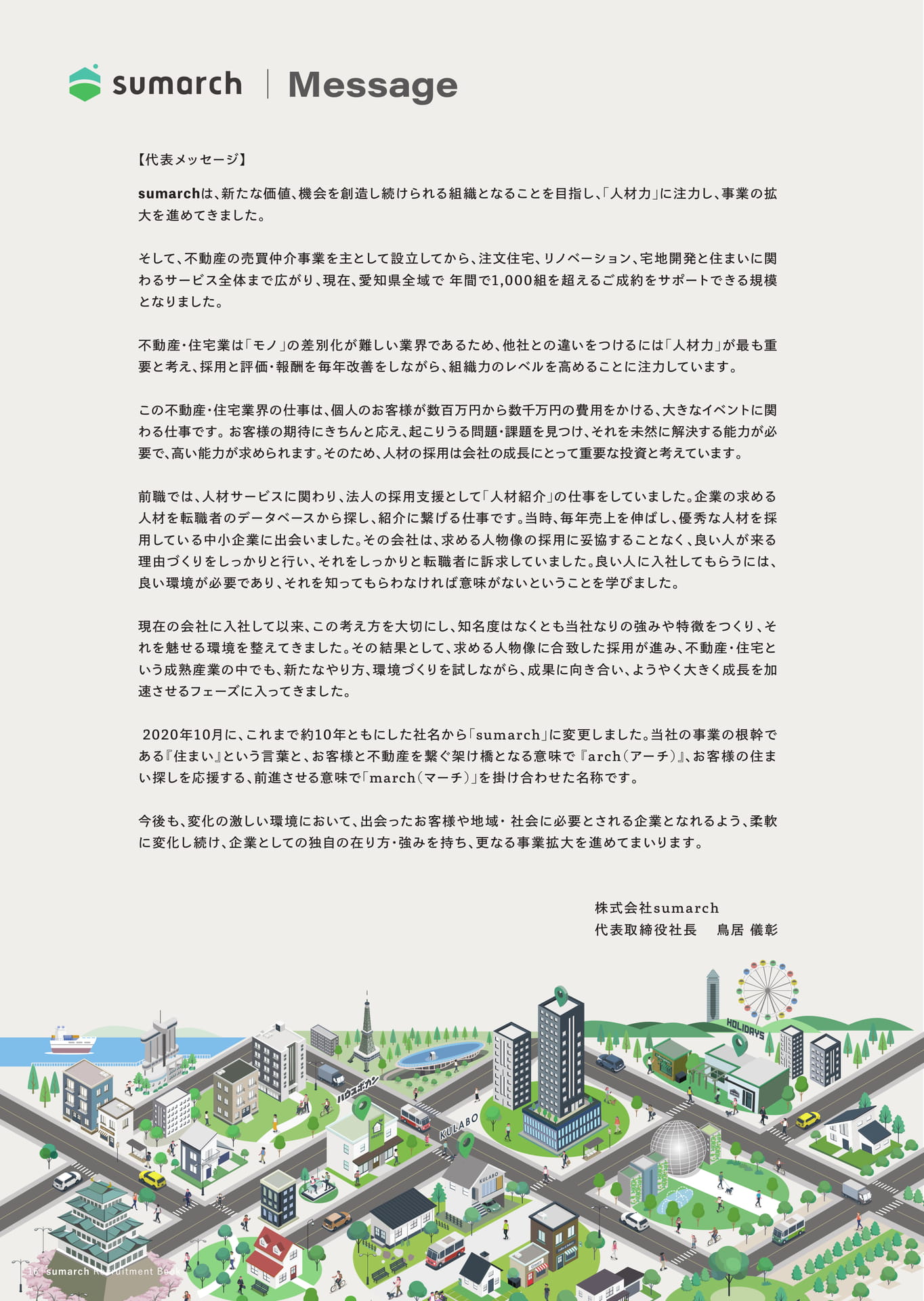 Page 18（18ページ目）