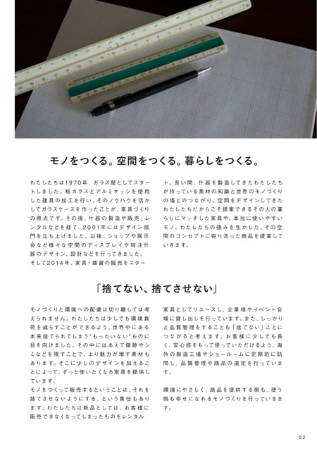 Page 03(3ページ目)