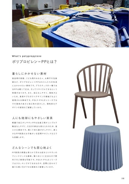 Page 59(59ページ目)