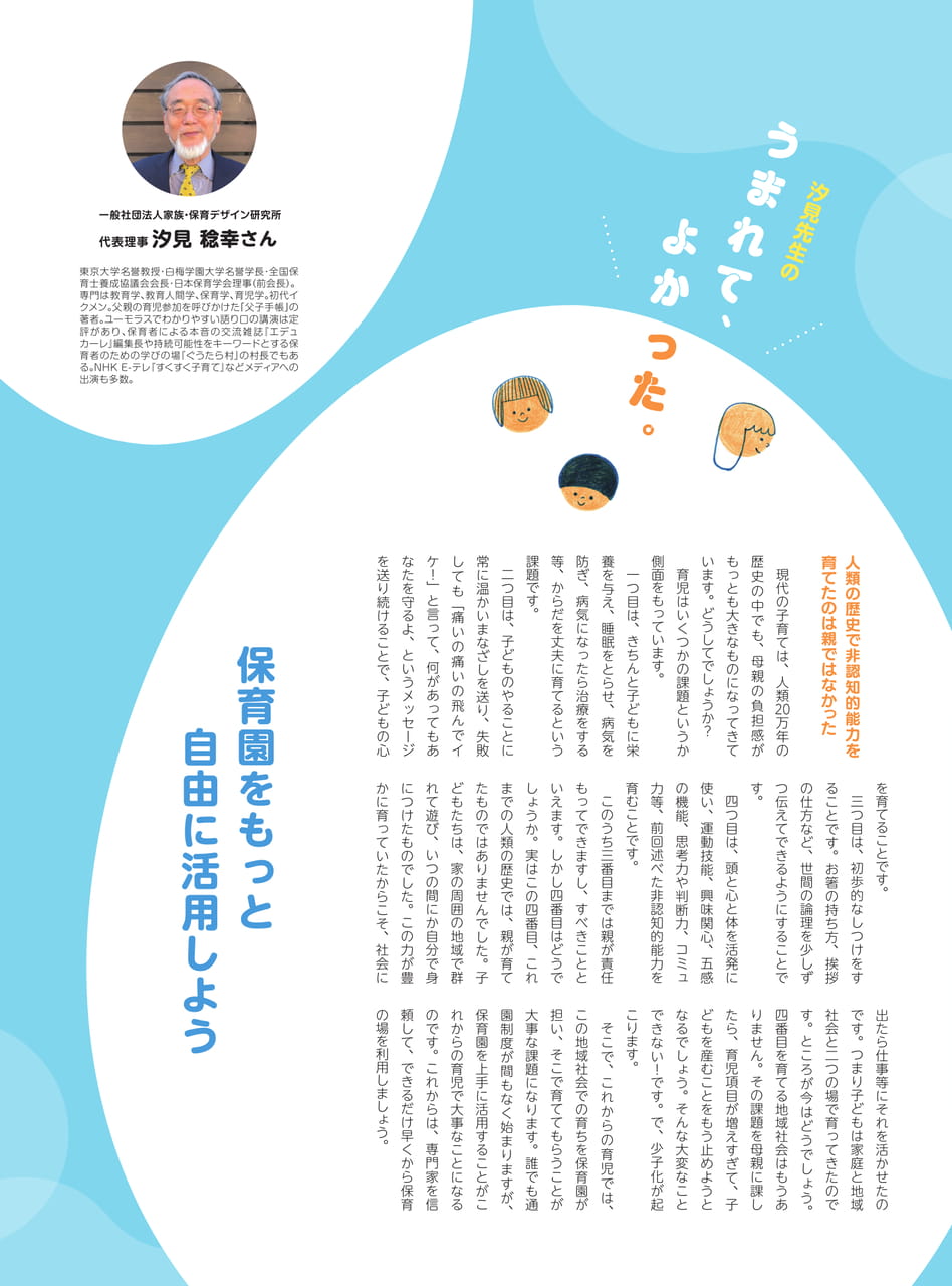 Page 02（2ページ目）