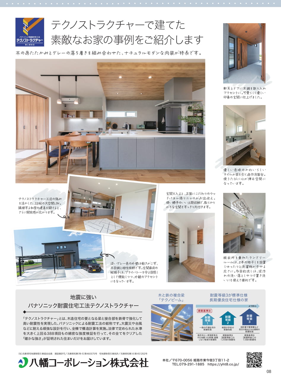 Page 10（10ページ目）