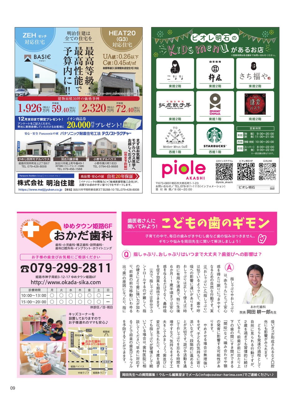 Page 11（11ページ目）