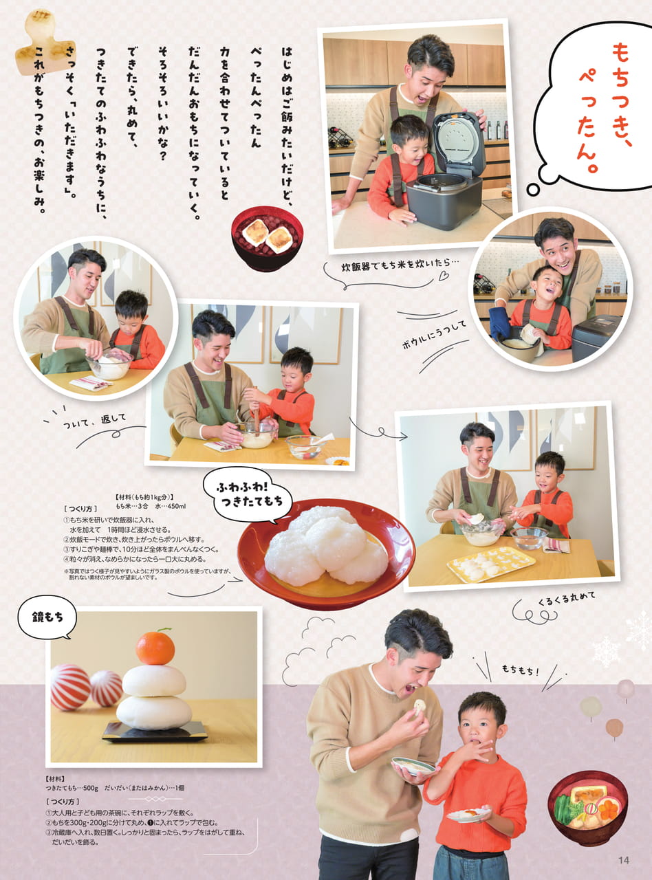 Page 16（16ページ目）