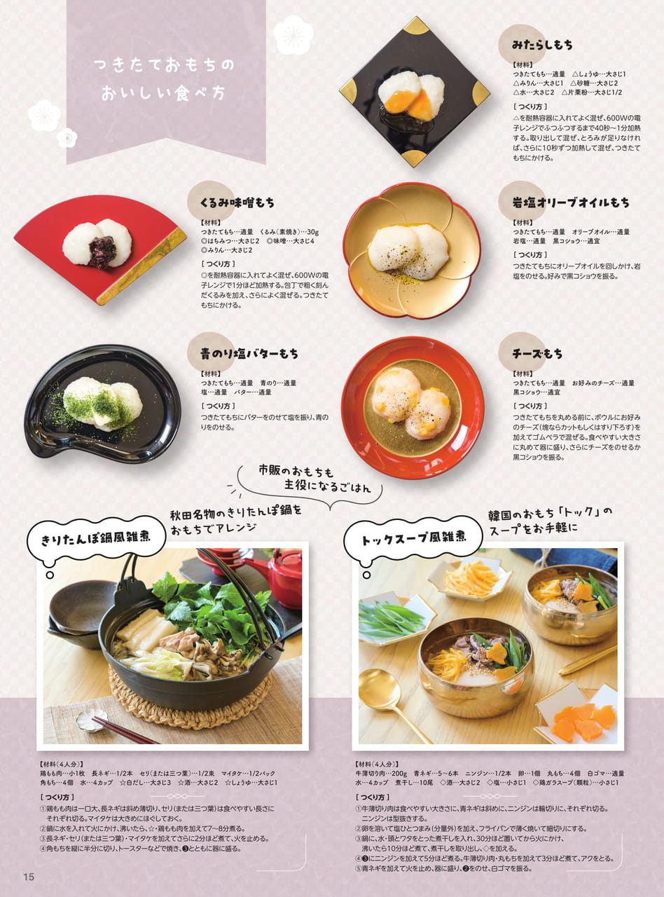 Page 17（17ページ目）