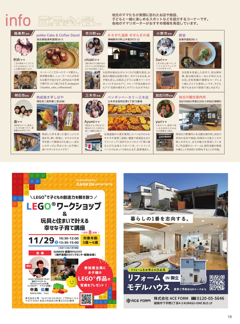 Page 18（18ページ目）