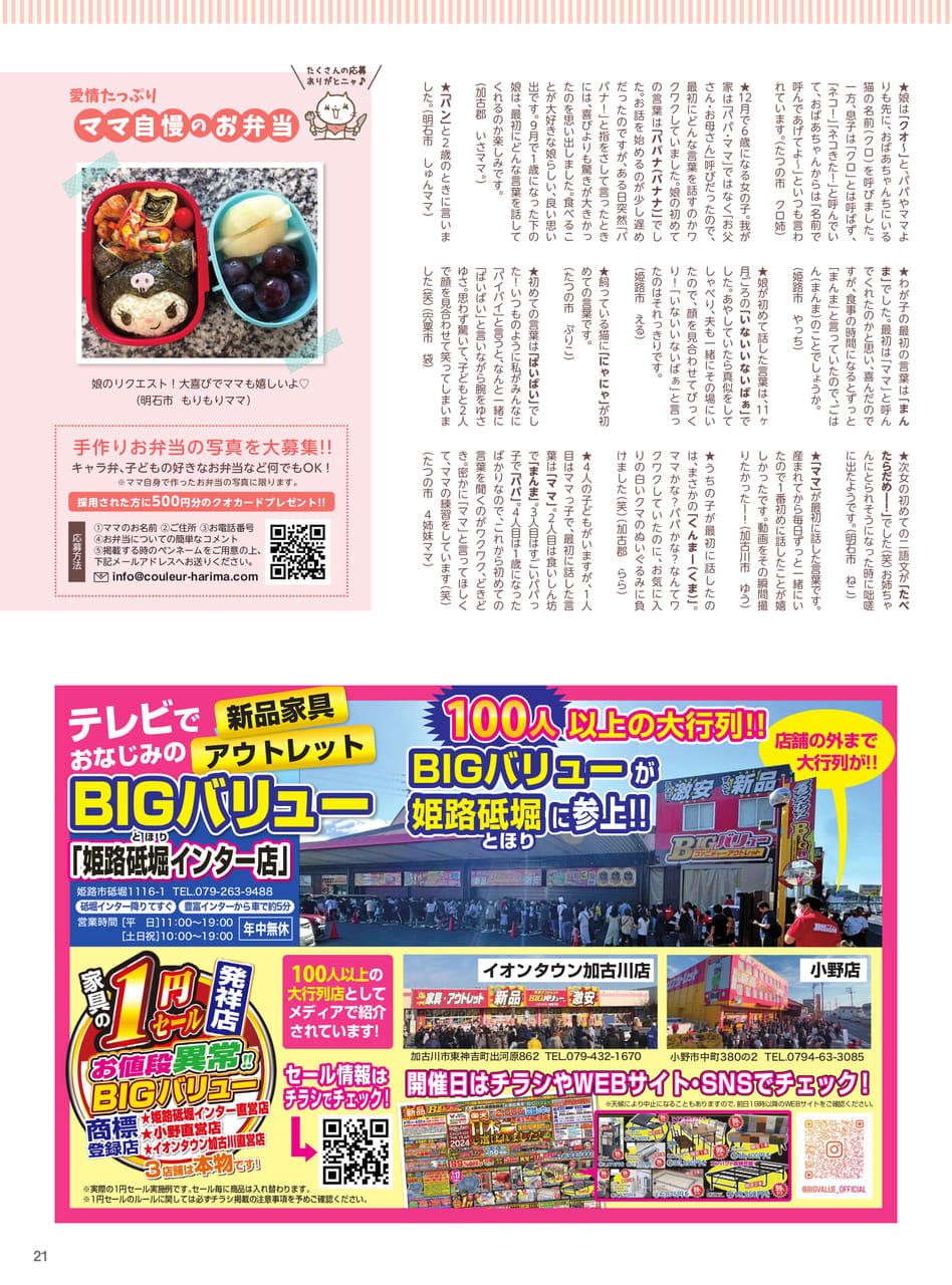 Page 23（23ページ目）