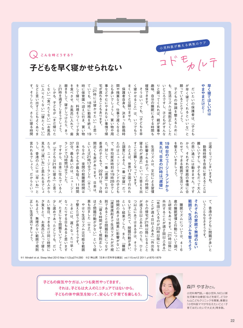 Page 24（24ページ目）
