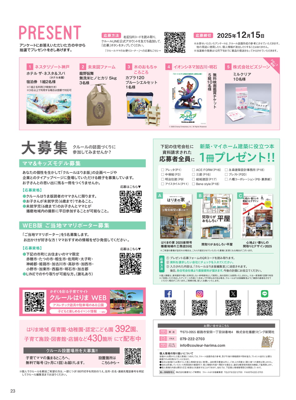 Page 25（25ページ目）