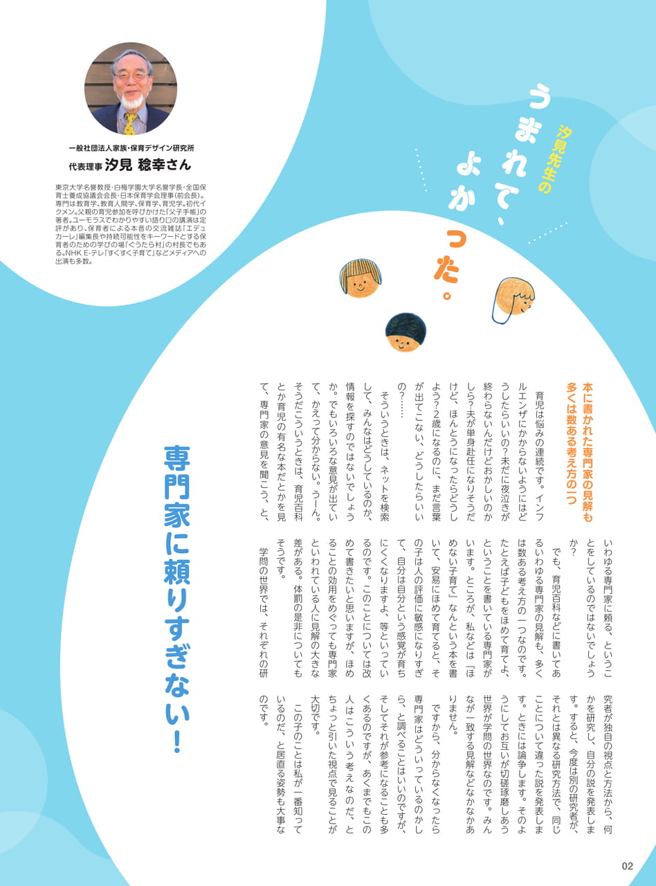 Page 04(4ページ目)