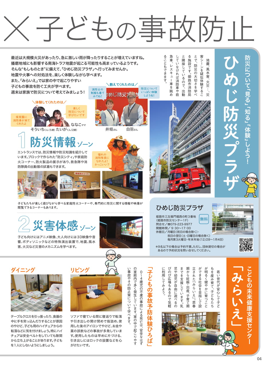 Page 06(6ページ目)