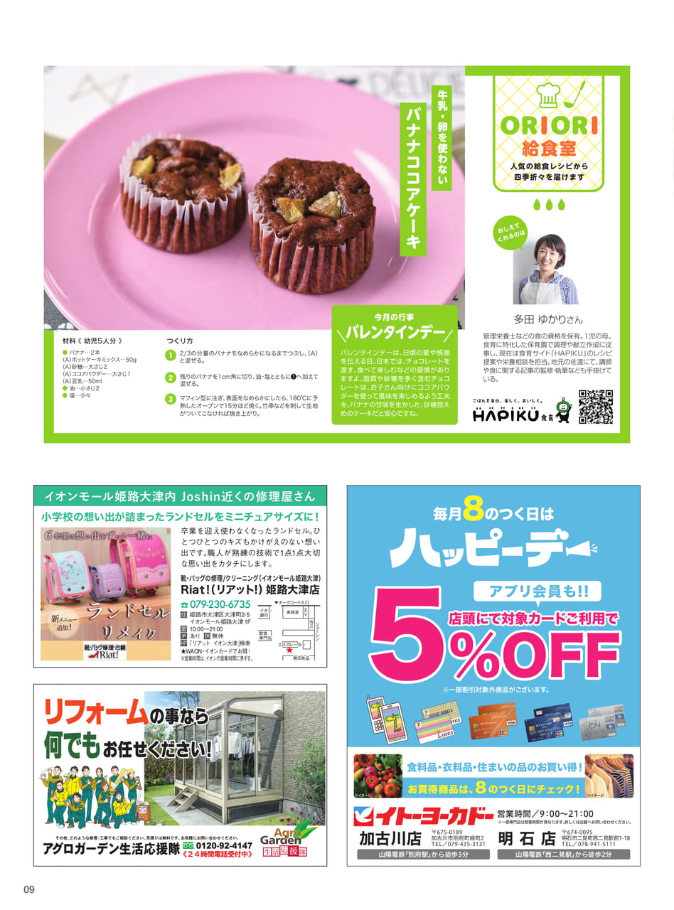 Page 11(11ページ目)