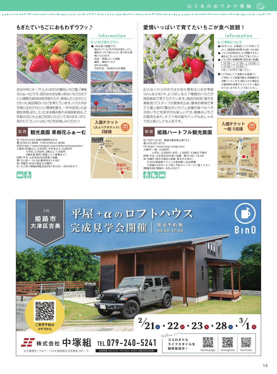 Page 16(16ページ目)