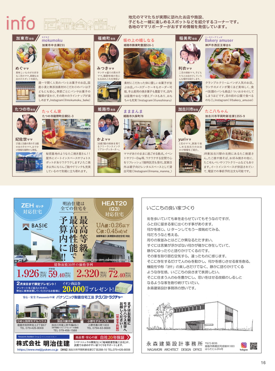 Page 18(18ページ目)