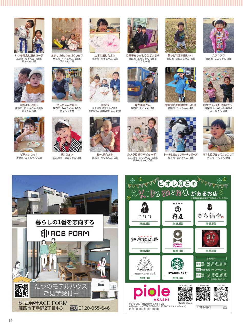 Page 21(21ページ目)