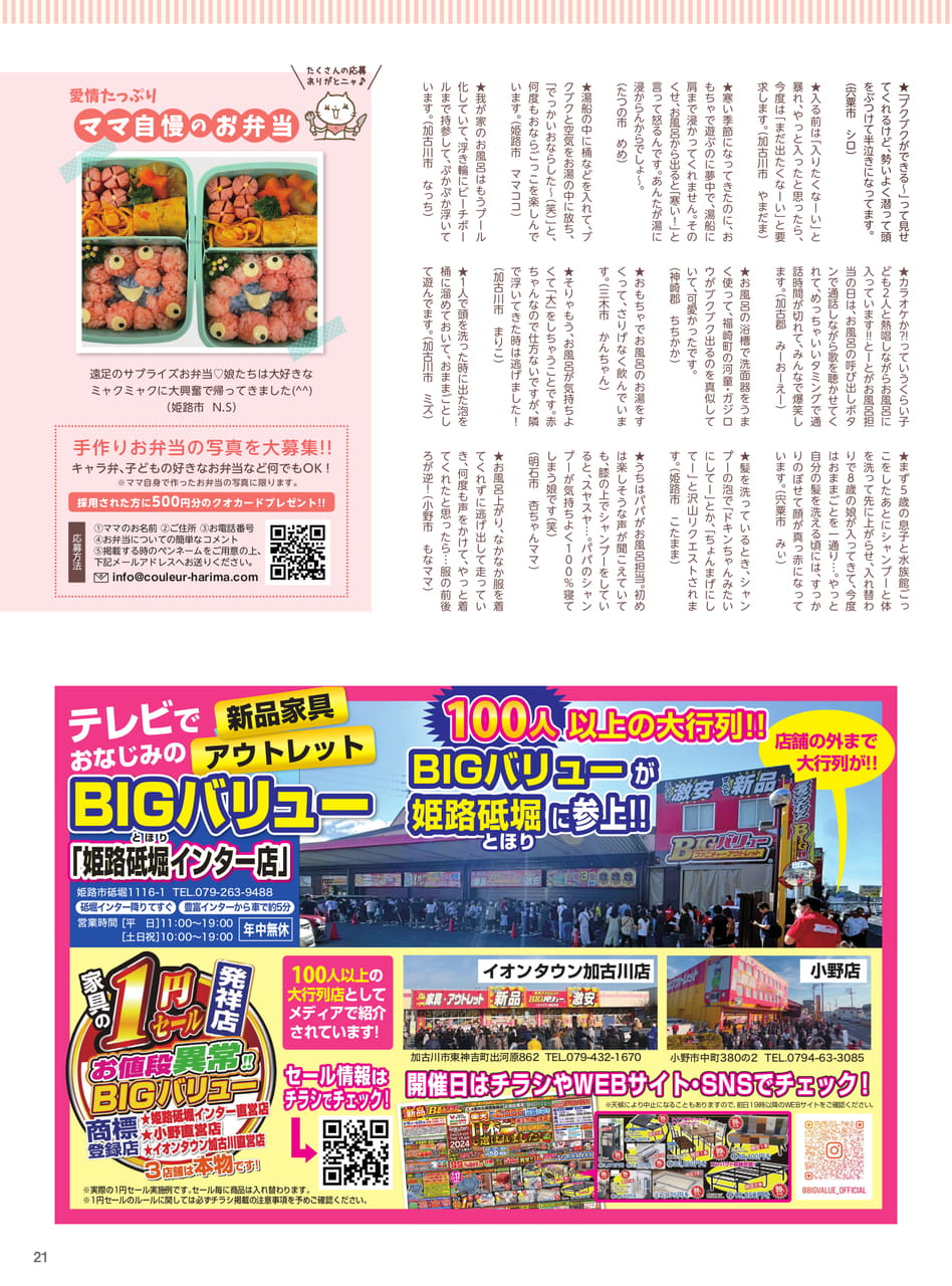 Page 23(23ページ目)