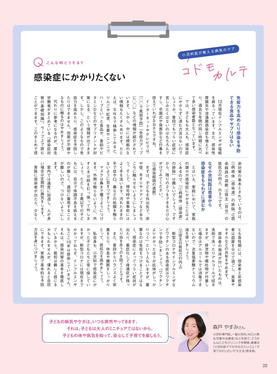 Page 24(24ページ目)