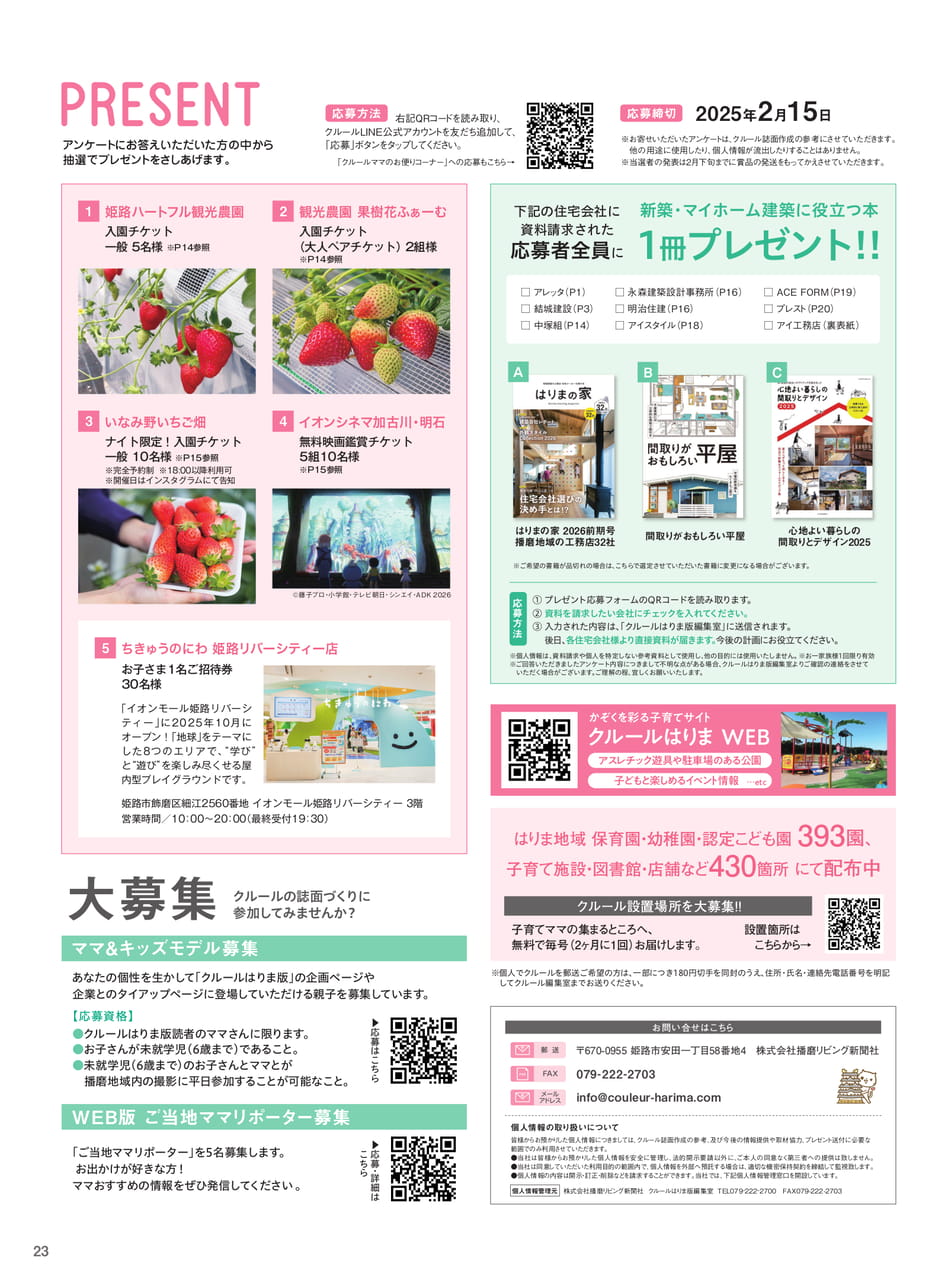 Page 25(25ページ目)