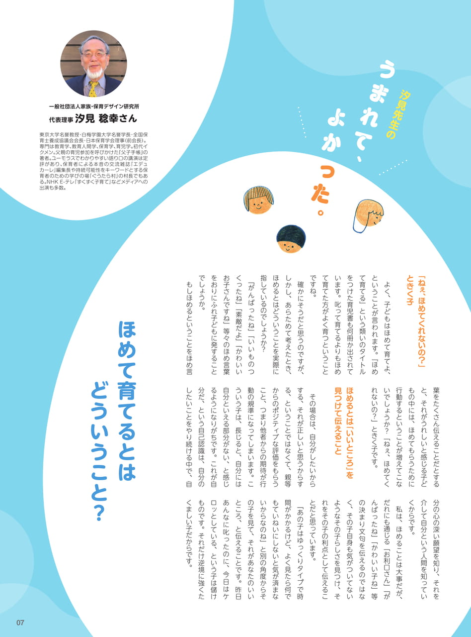 Page 09(9ページ目)