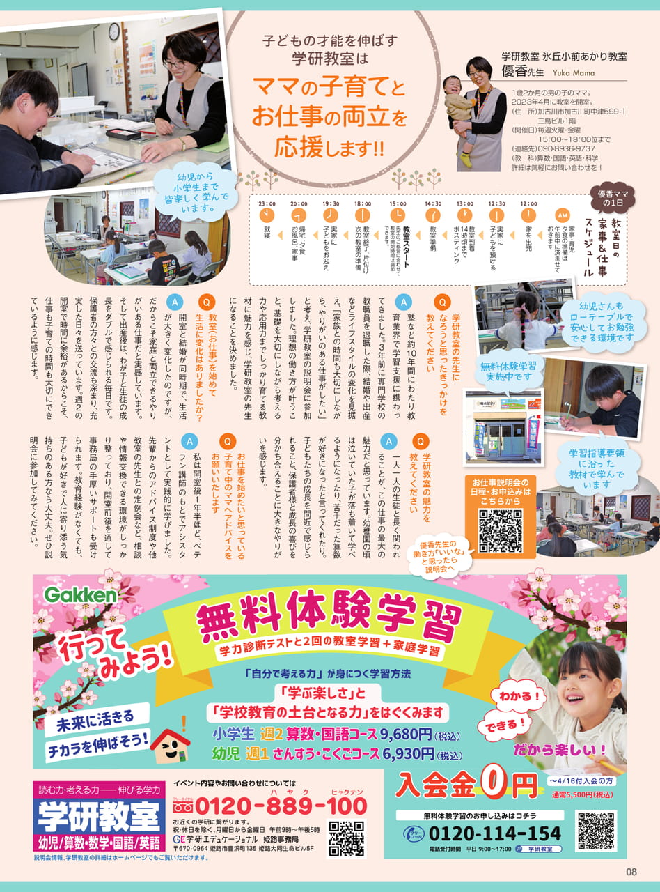 Page 10(10ページ目)
