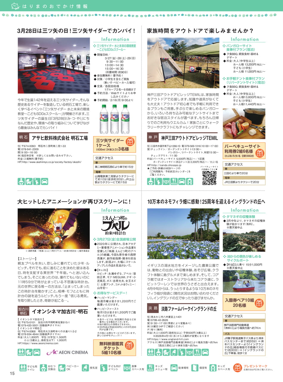 Page 17(17ページ目)
