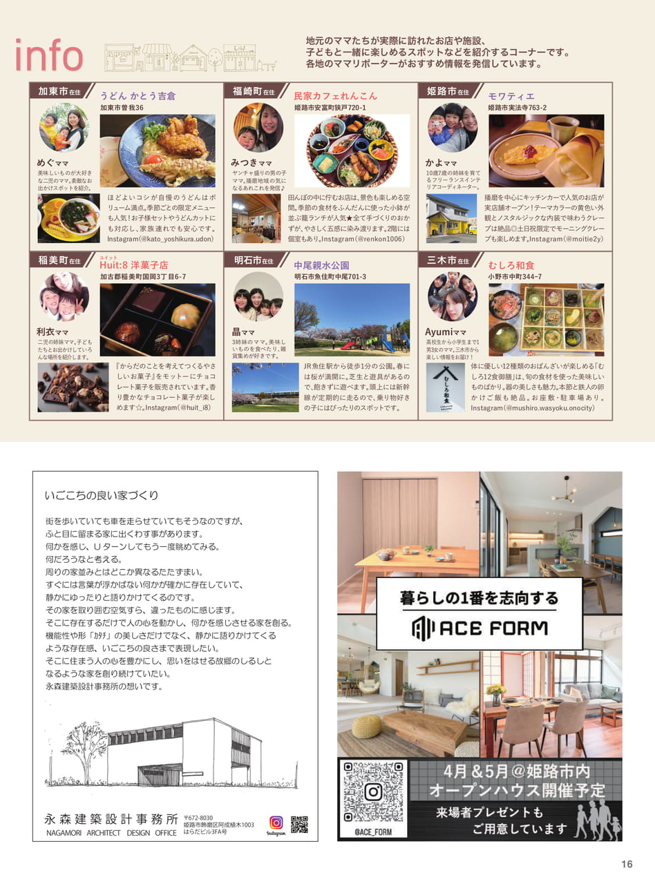 Page 18(18ページ目)