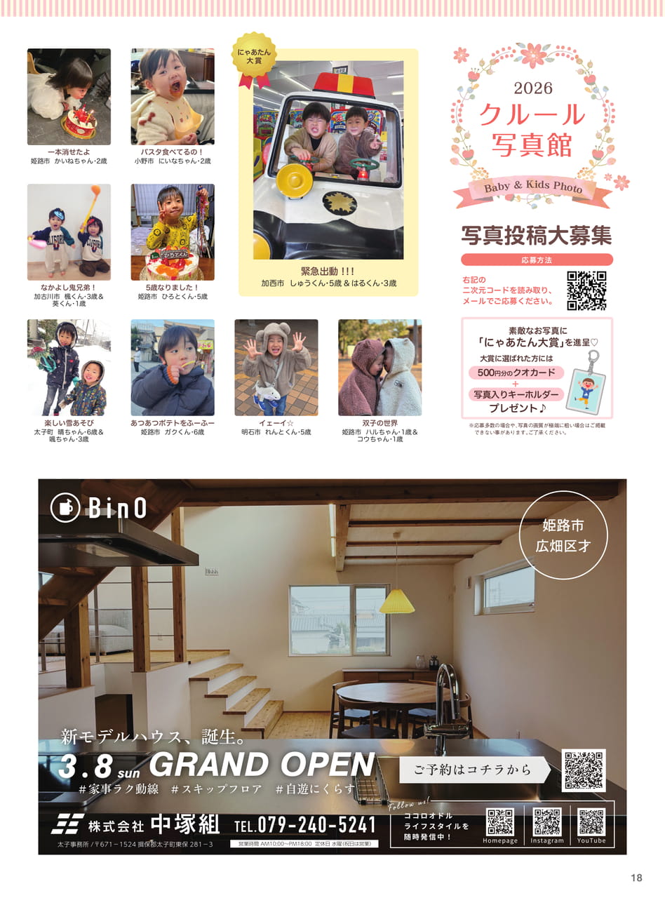 Page 20(20ページ目)