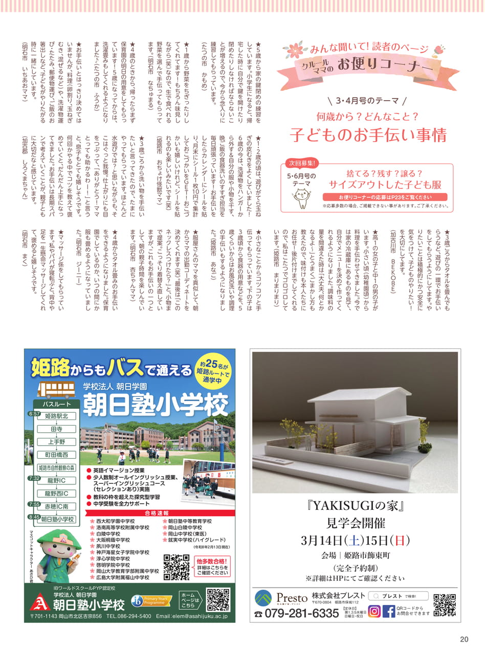 Page 22(22ページ目)