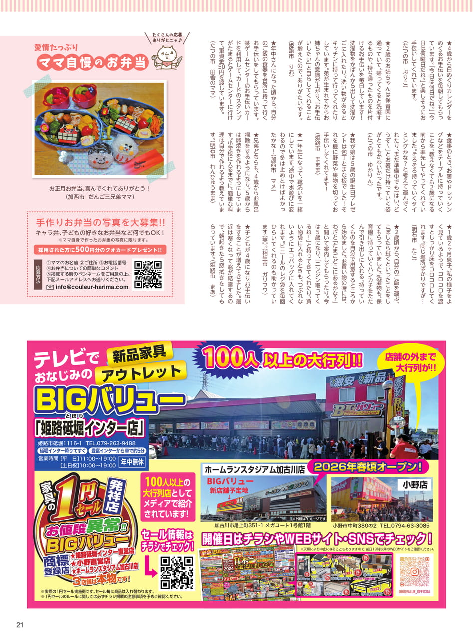 Page 23(23ページ目)