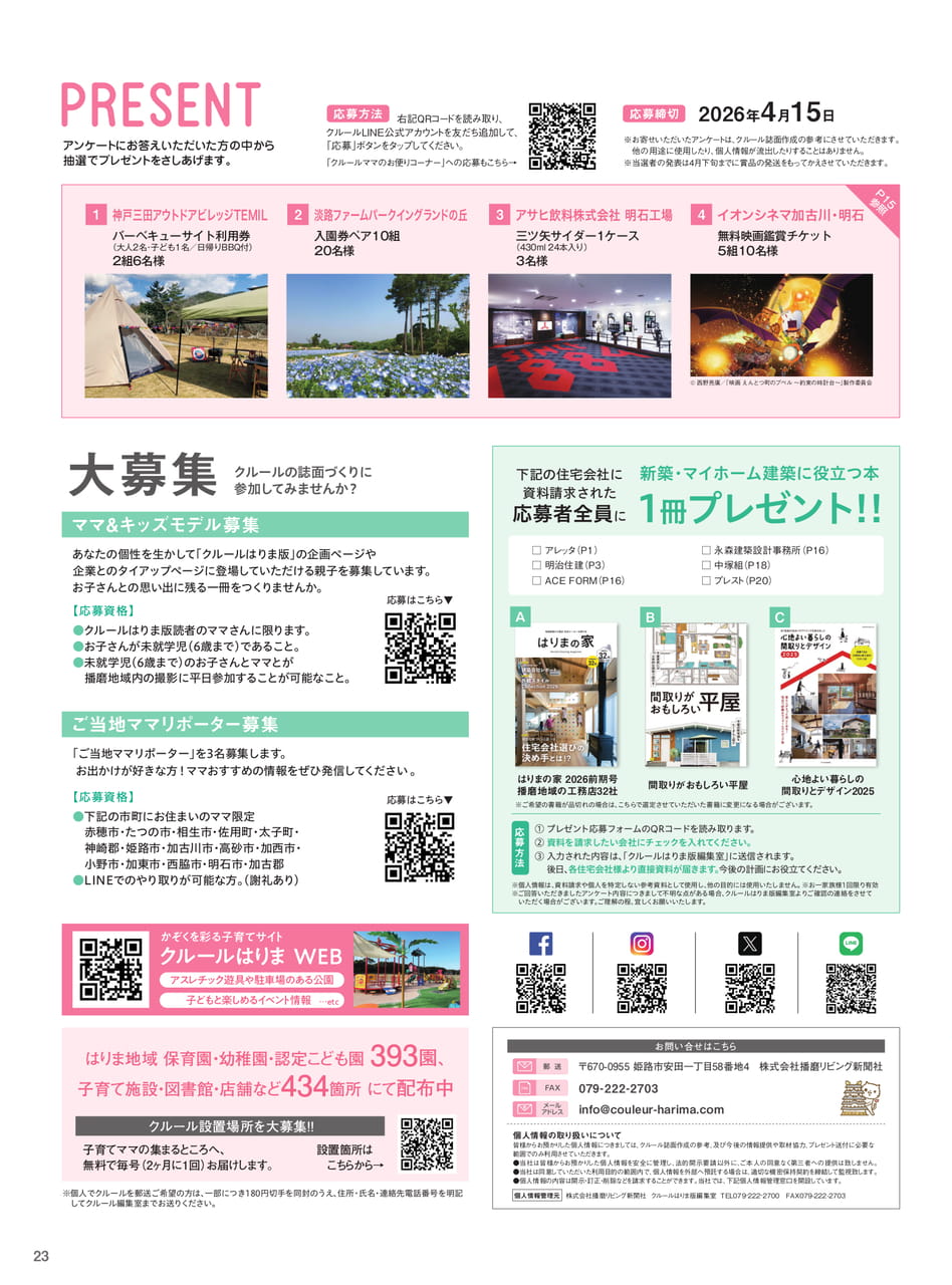 Page 25(25ページ目)
