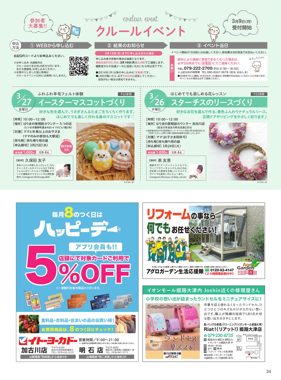 Page 26(26ページ目)