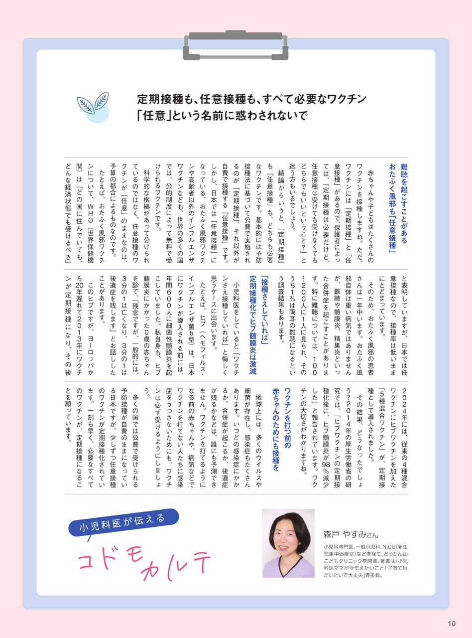 Page 12(12ページ目)