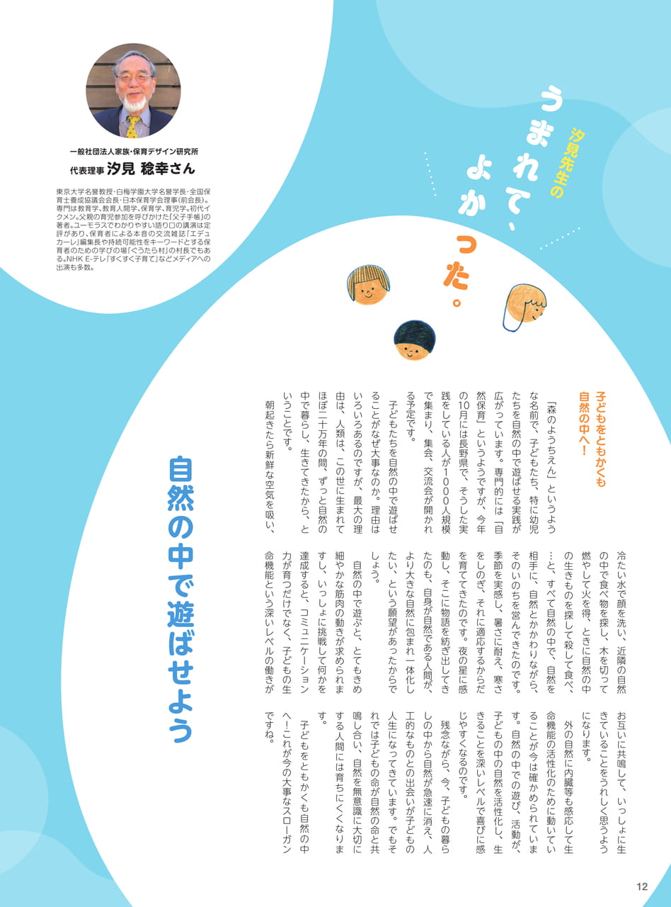 Page 14(14ページ目)