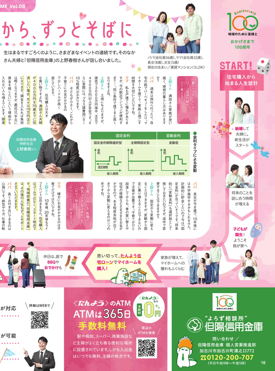 Page 18(18ページ目)