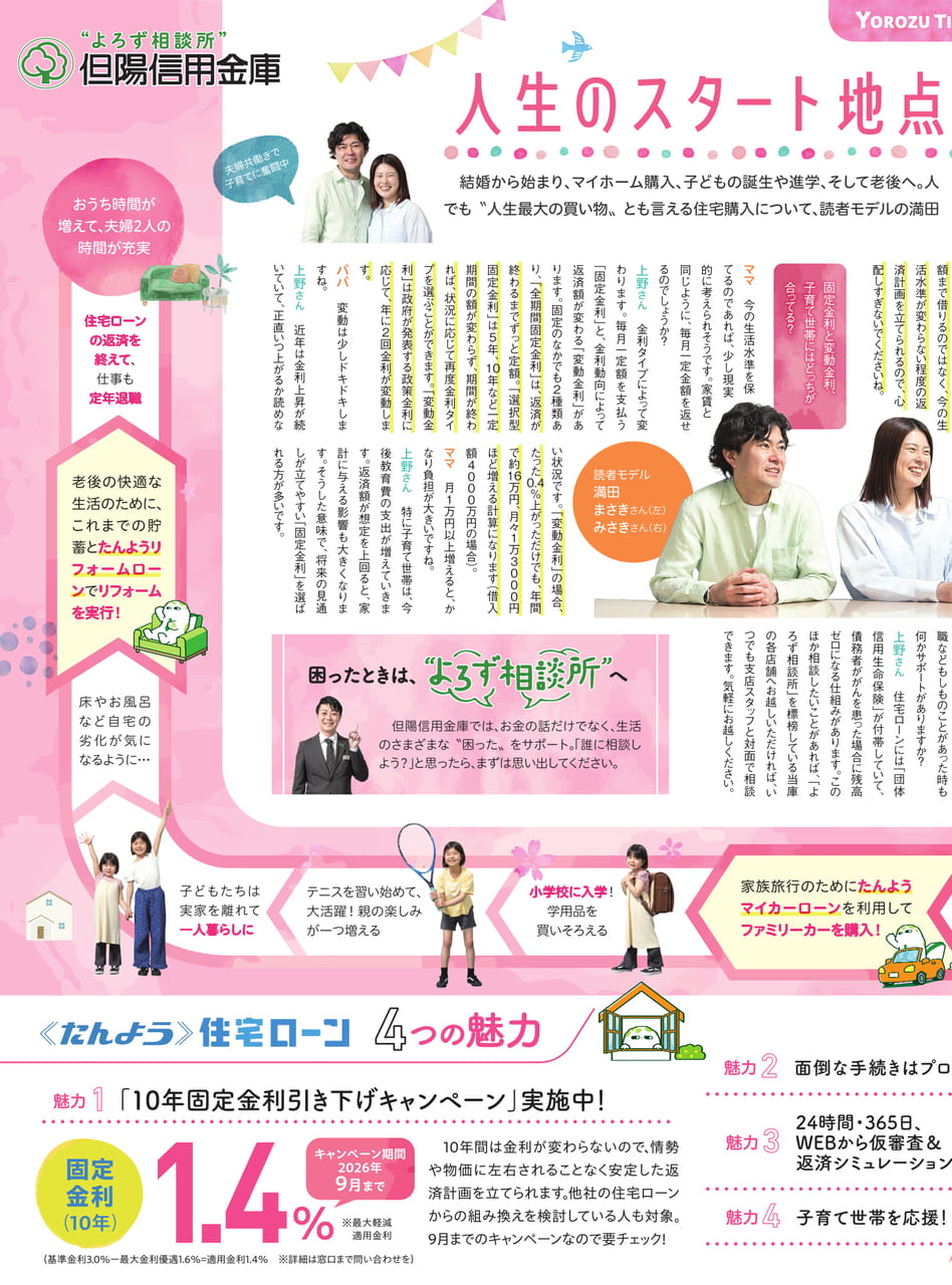 Page 19(19ページ目)