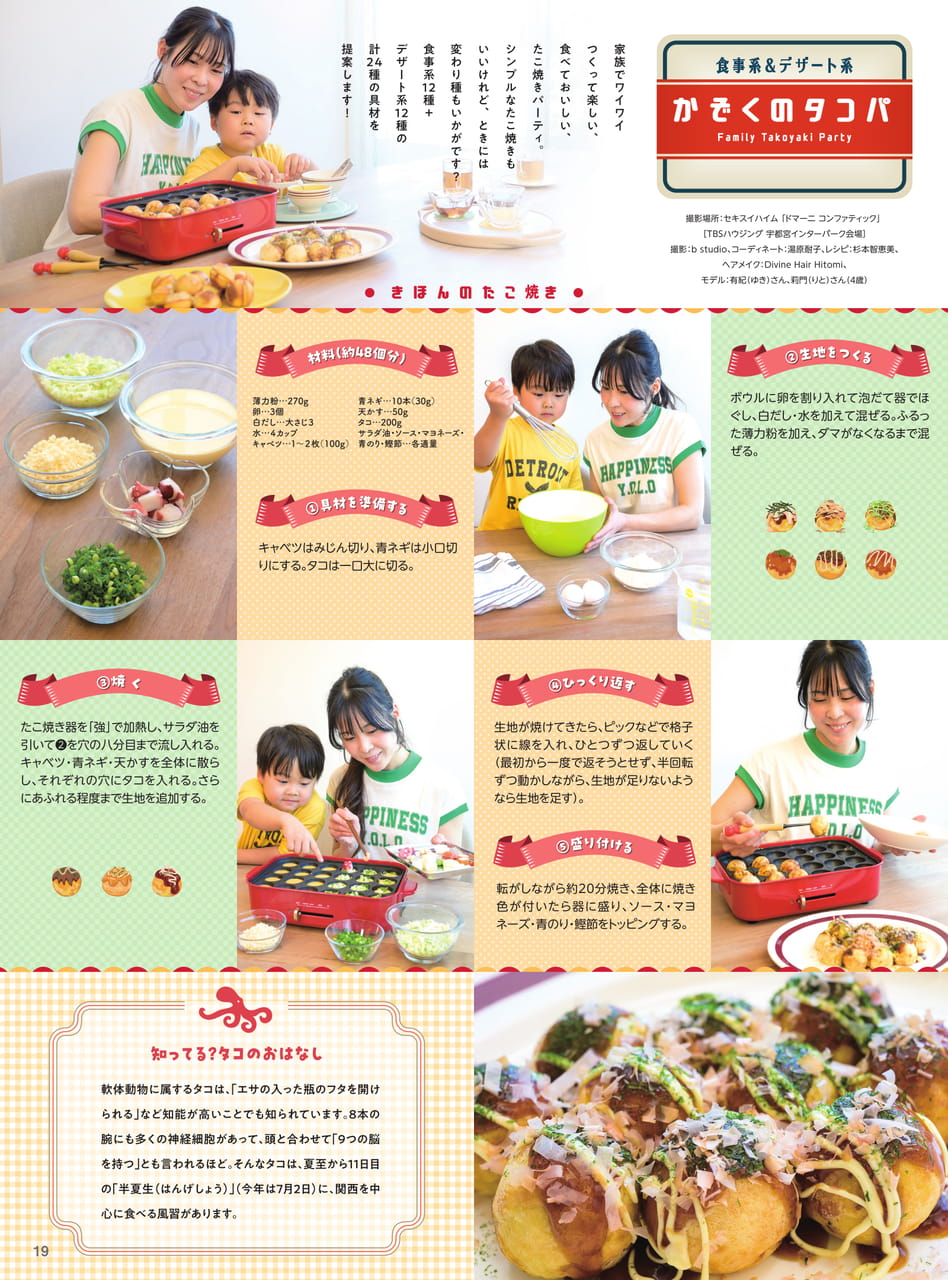 Page 21(21ページ目)