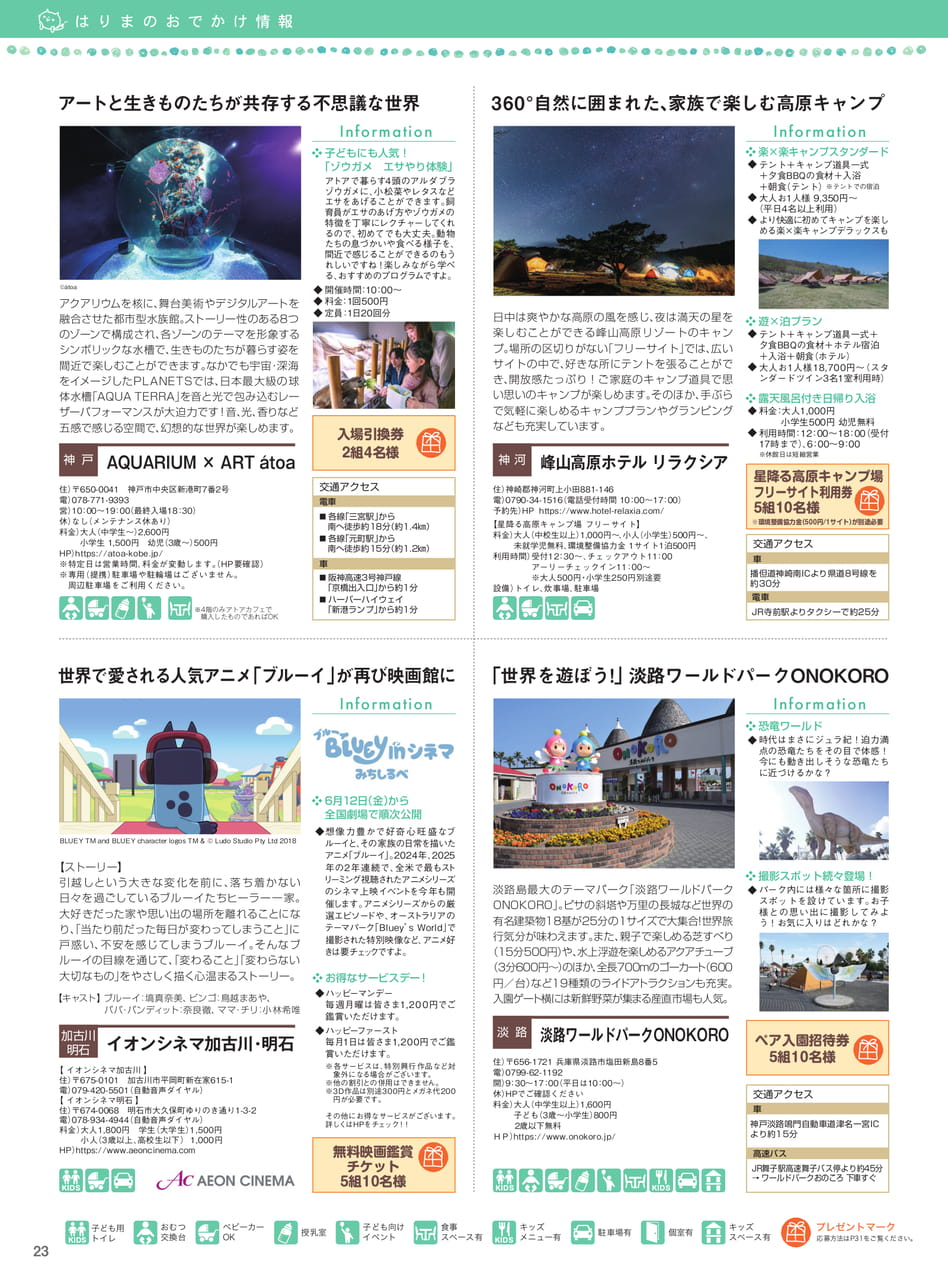 Page 25(25ページ目)