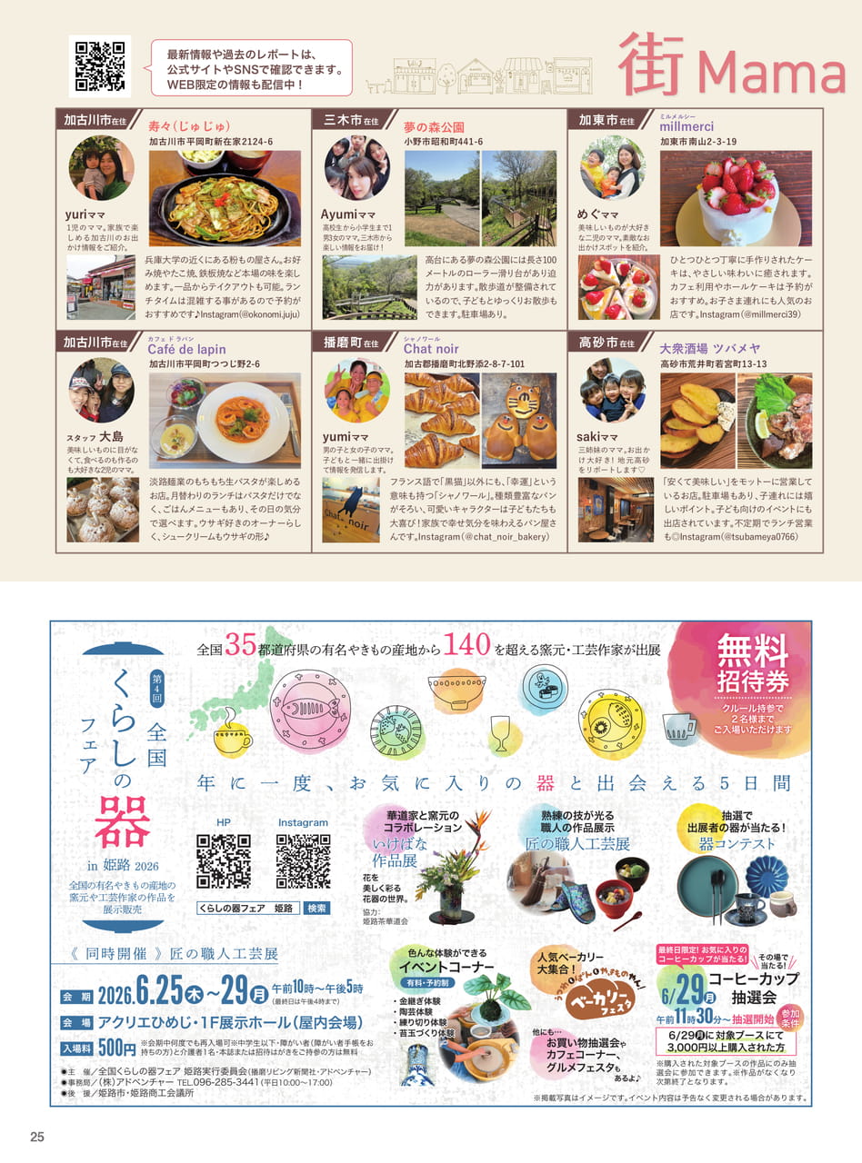 Page 27(27ページ目)