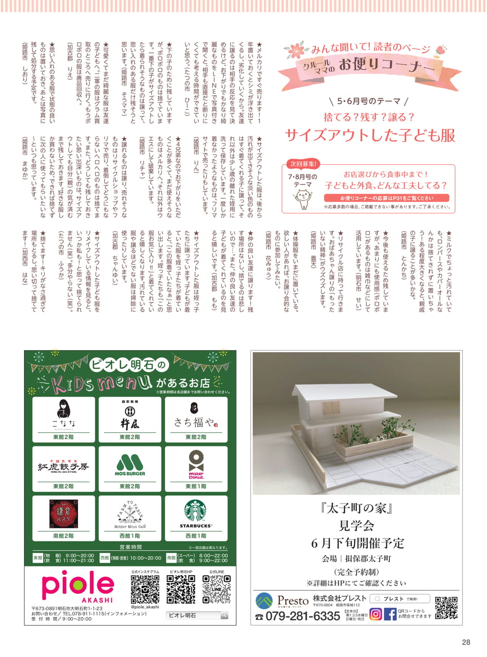 Page 30(30ページ目)