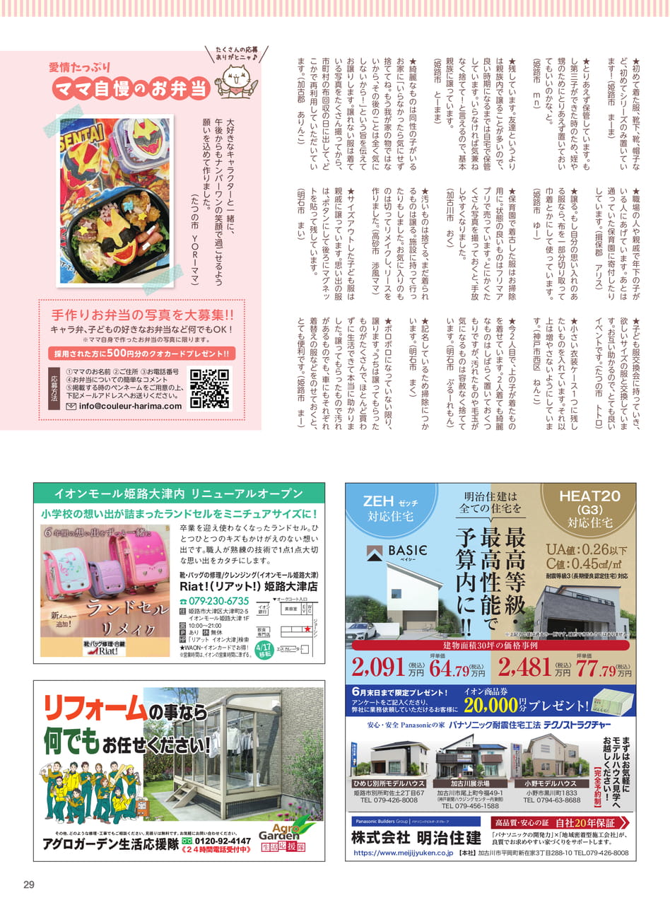 Page 31(31ページ目)