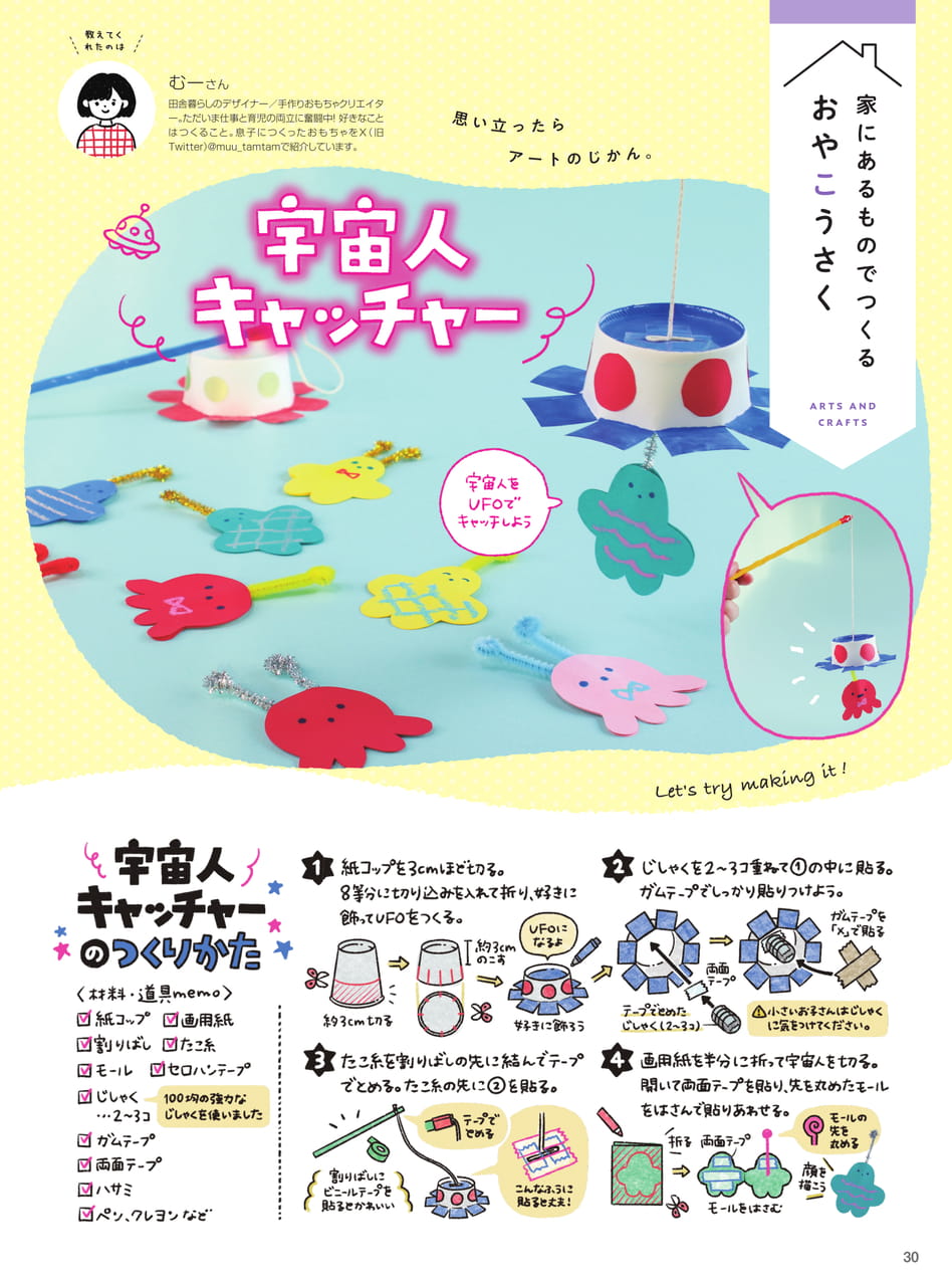 Page 32(32ページ目)