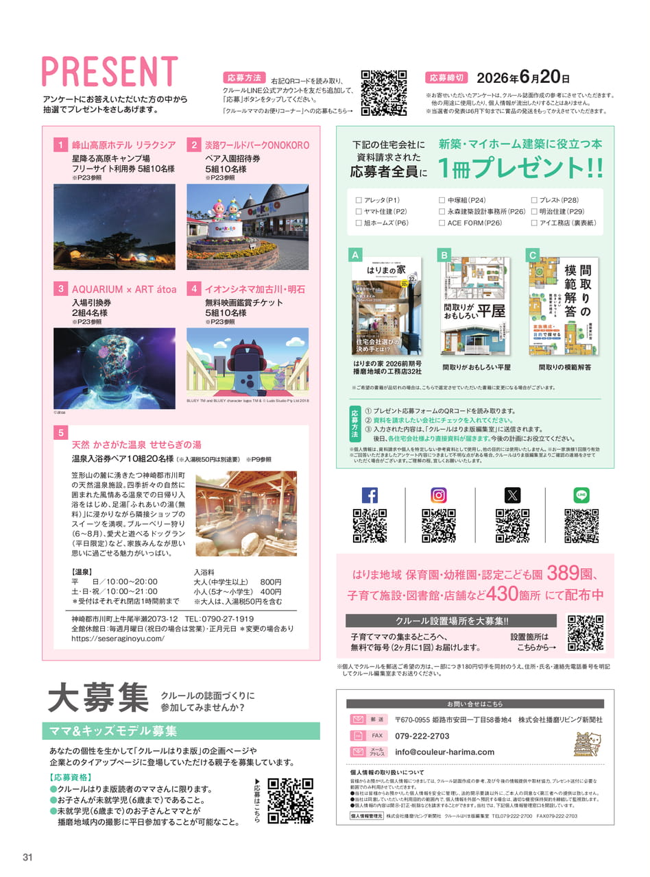 Page 33(33ページ目)