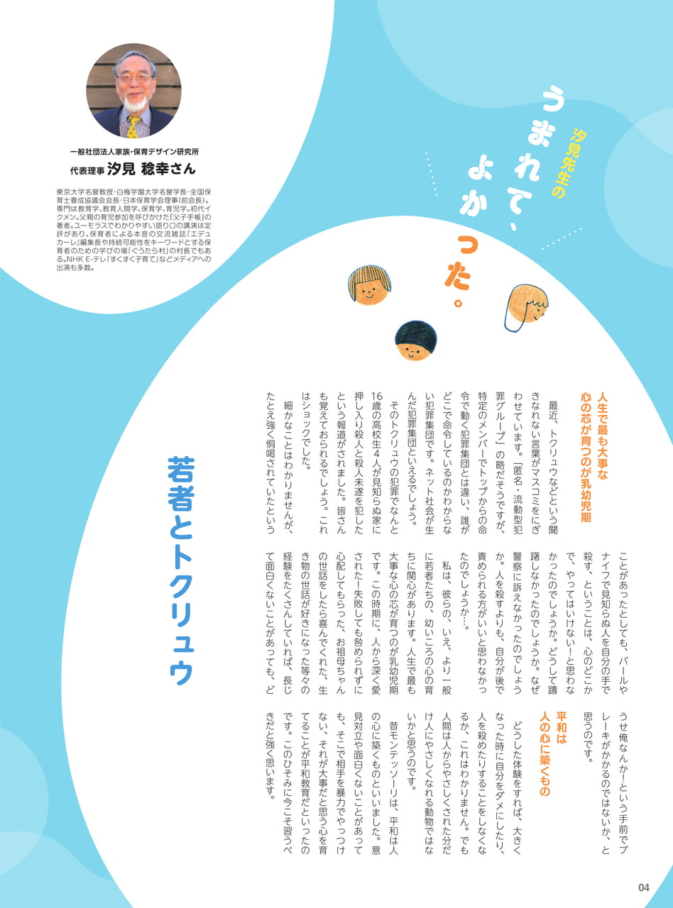 Page 06(6ページ目)