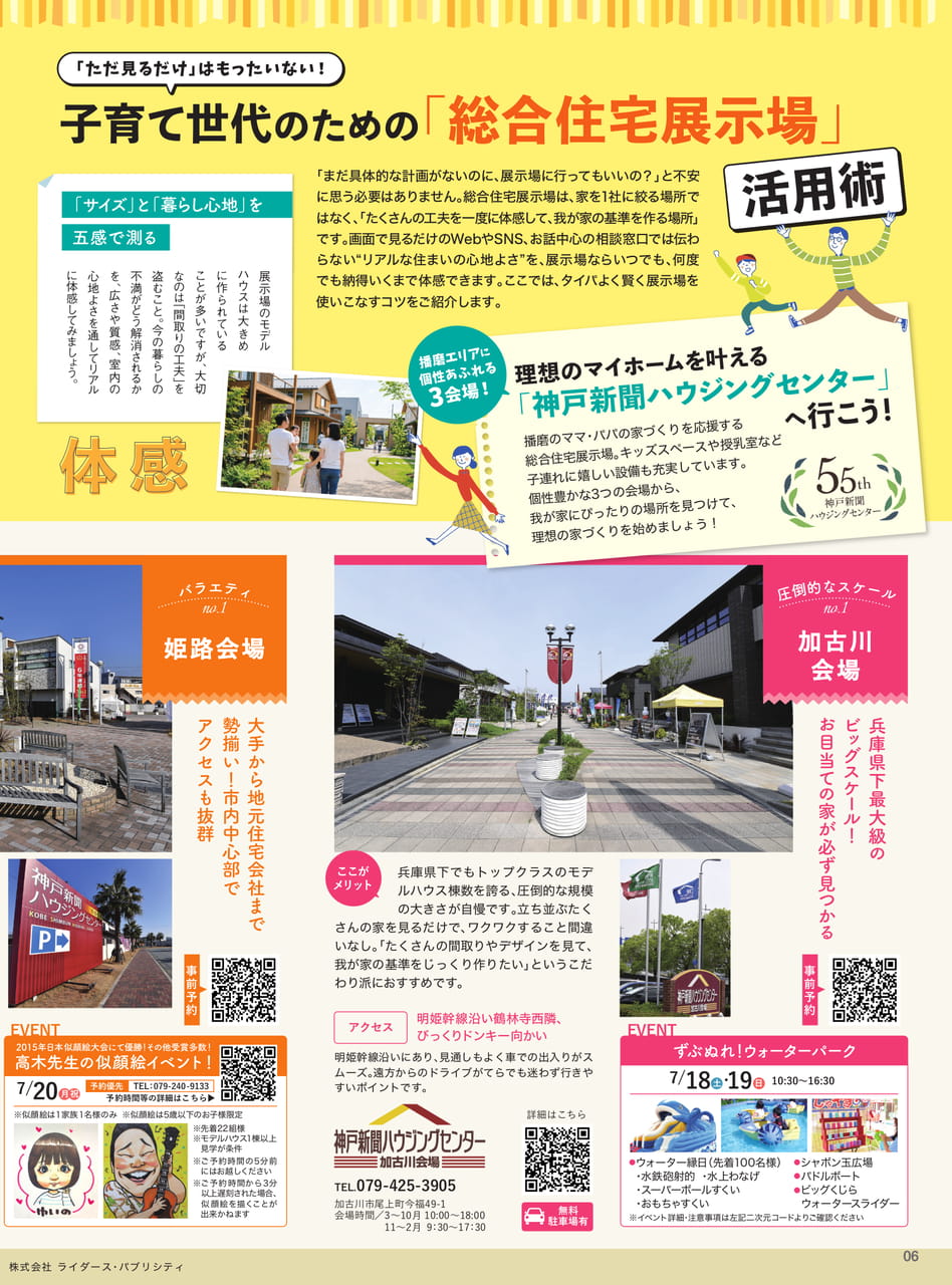 Page 08(8ページ目)